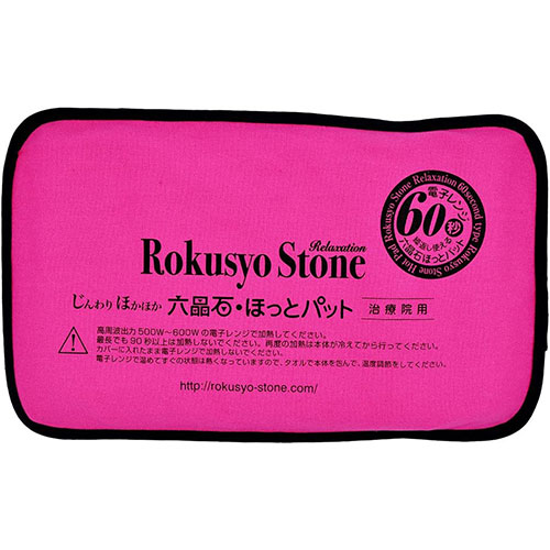 楽天市場】3月はポイント2倍 六晶石 ほっとパット(背中・腰・おしり用
