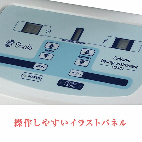 楽天市場】ソニア単体機イオニック SO-240 美顔器 : 美ガーデンショップ