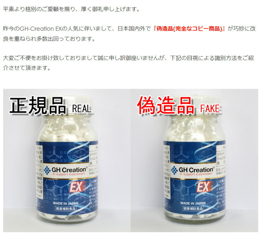 楽天市場】GH Creation EX++ ジーエイチクリエーション EXプラス 3本