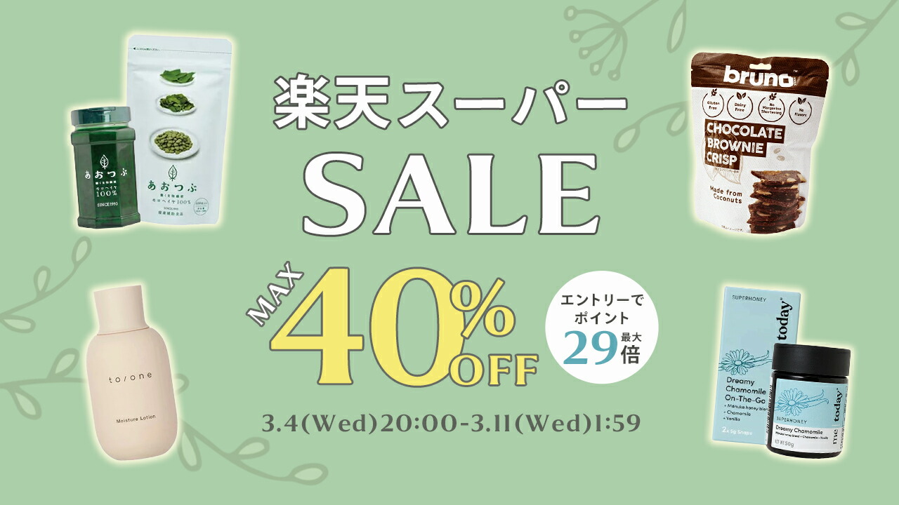 楽天市場 | Biople - 3/11 1:59まで！楽天スーパーSALE