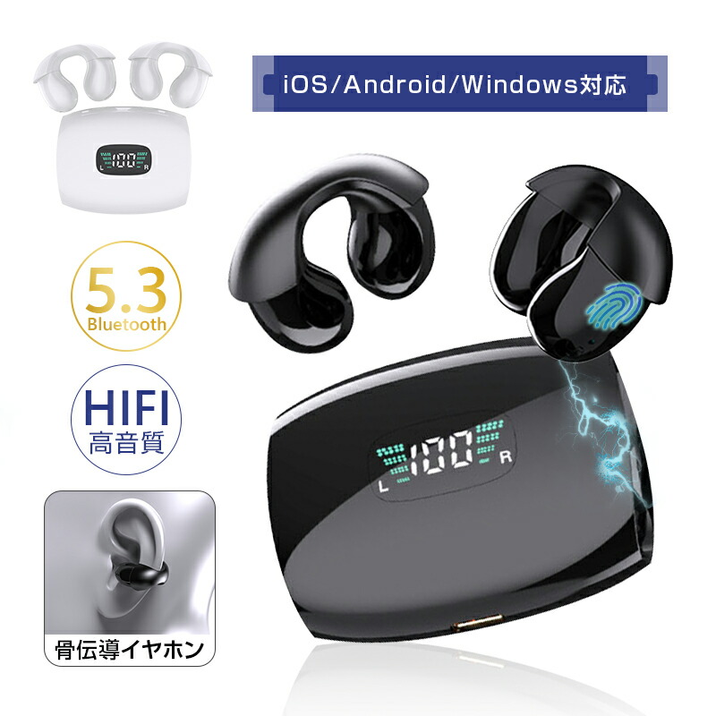 楽天市場】骨伝導イヤホン Bluetooth5.3 ワイヤレスイヤホン