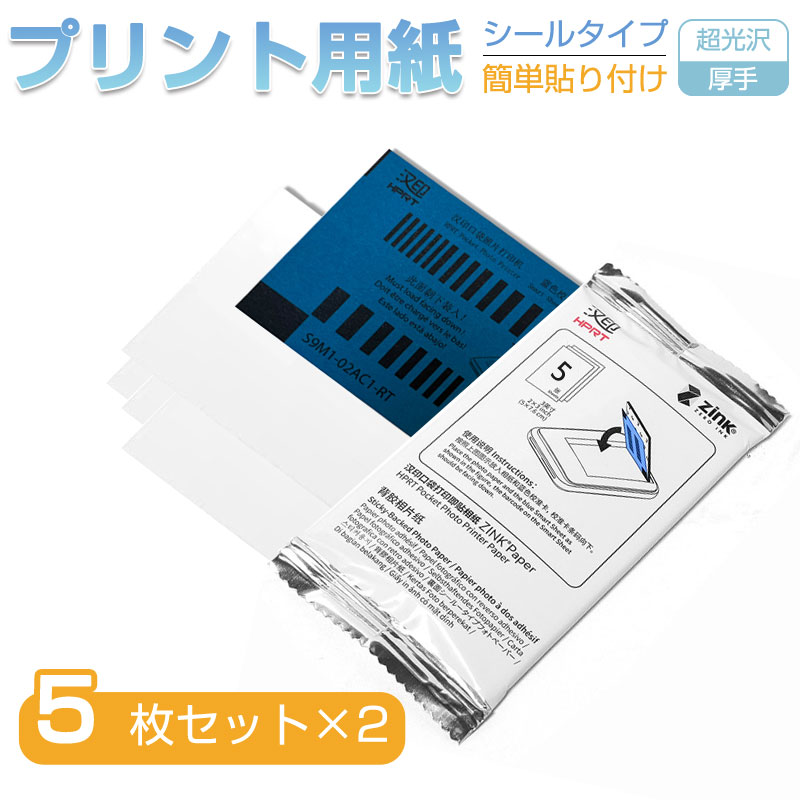 楽天市場】CANON(キヤノン) iNSPiC インスピック 用ZINKフォトペーパー