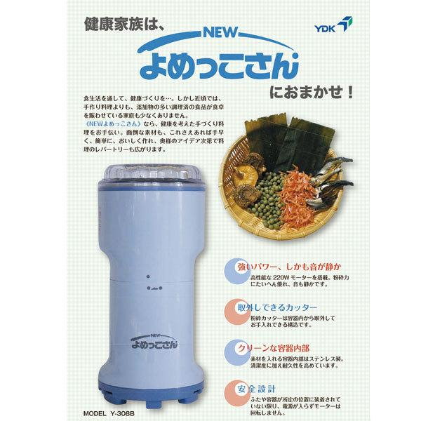 楽天市場】NEW よめっこさん 万能こなひき ポイント20倍 送料無料 【楽