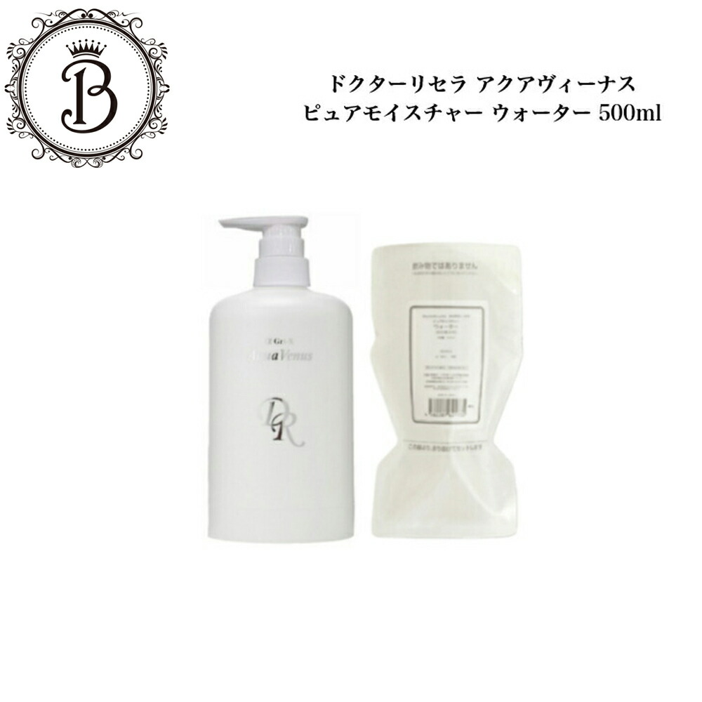 楽天市場】ドクターリセラ ピュアモイスチャー ウォーターの通販