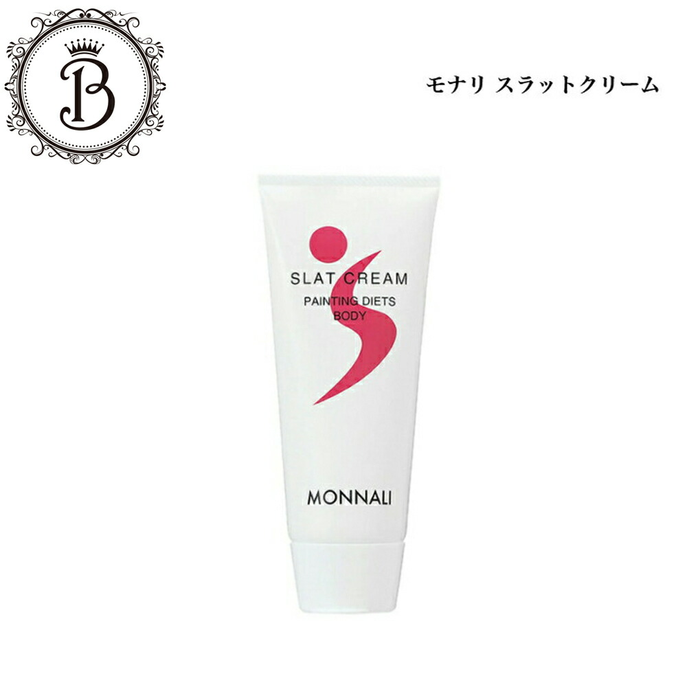 楽天市場】【スーパーSALE限定クーポン有】モナリ スラットクリーム