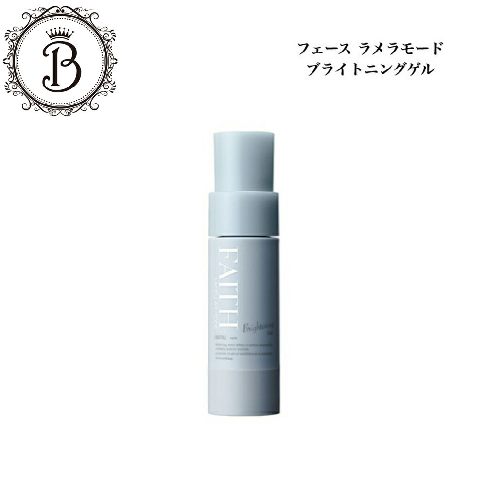 楽天市場】フェース ラメラモード（美容液｜スキンケア）：美容