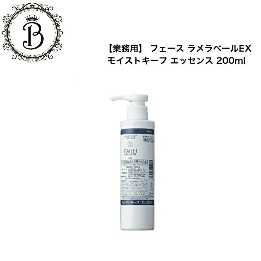 楽天市場】フェース ラメラベールex モイストキープの通販