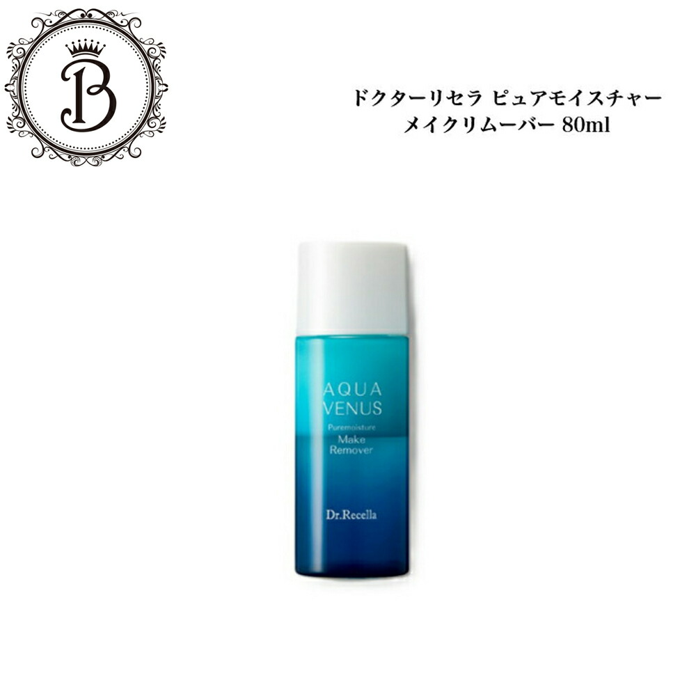 楽天市場】ドクターリセラ クレンジング 500の通販