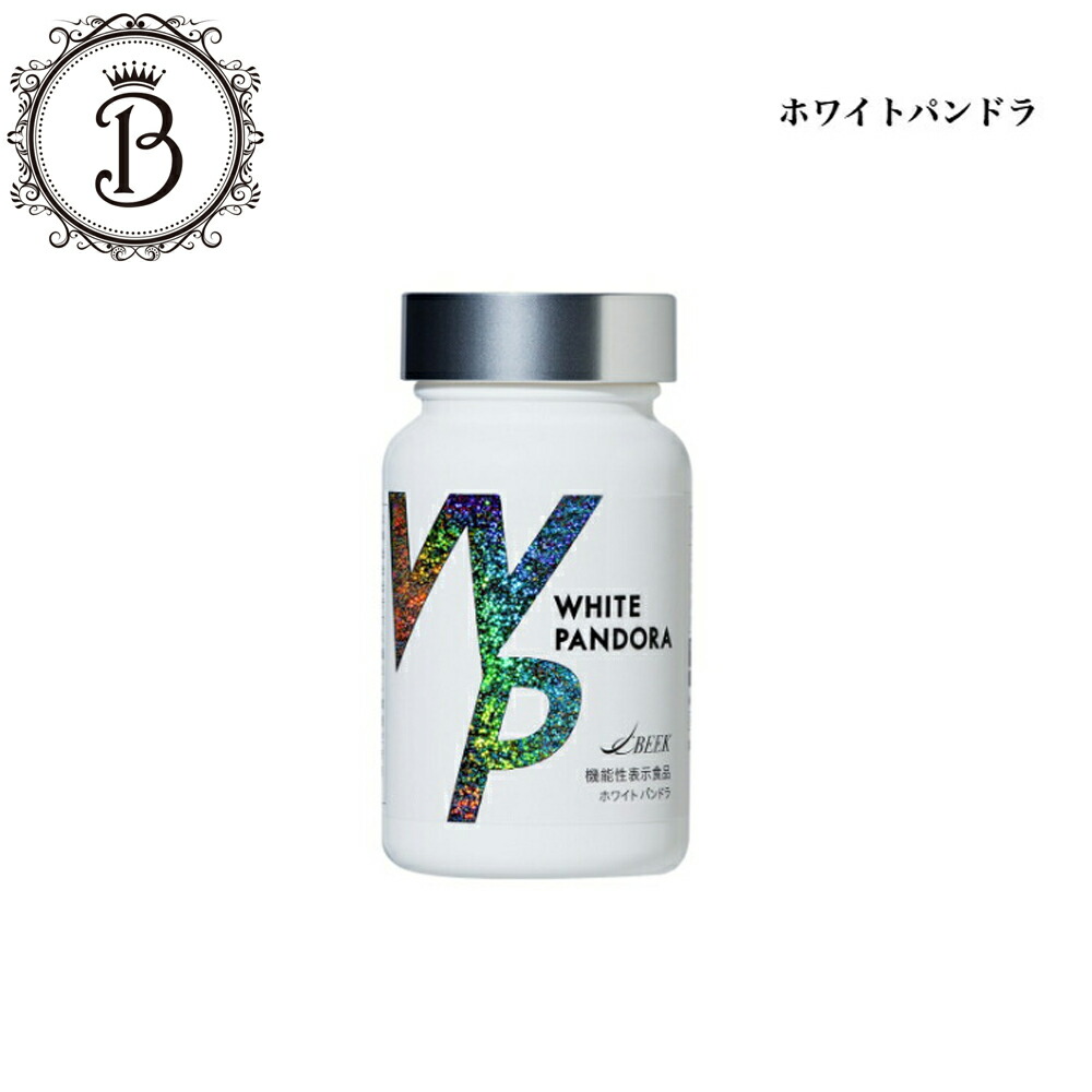 楽天市場】【スーパーSALE限定クーポン有】ホワイトパンドラ 60粒
