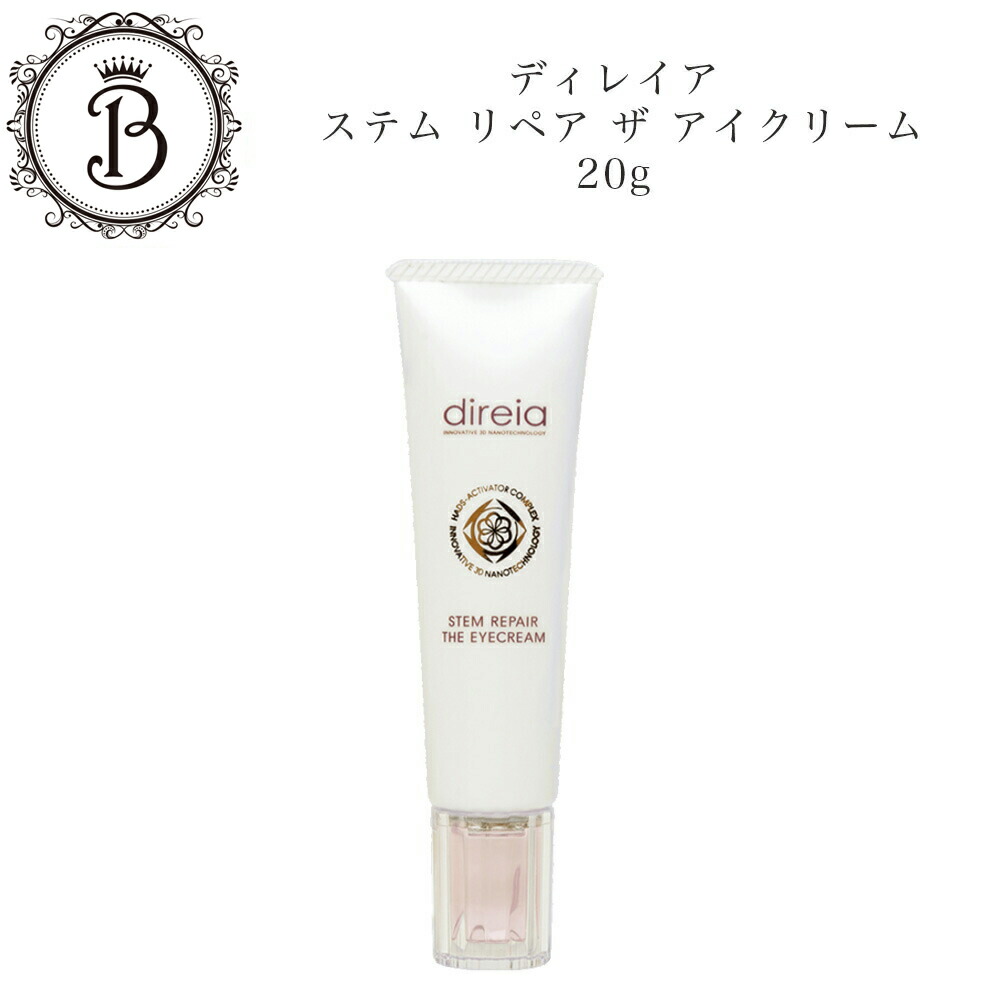 楽天市場】ディレイア アイクリームの通販