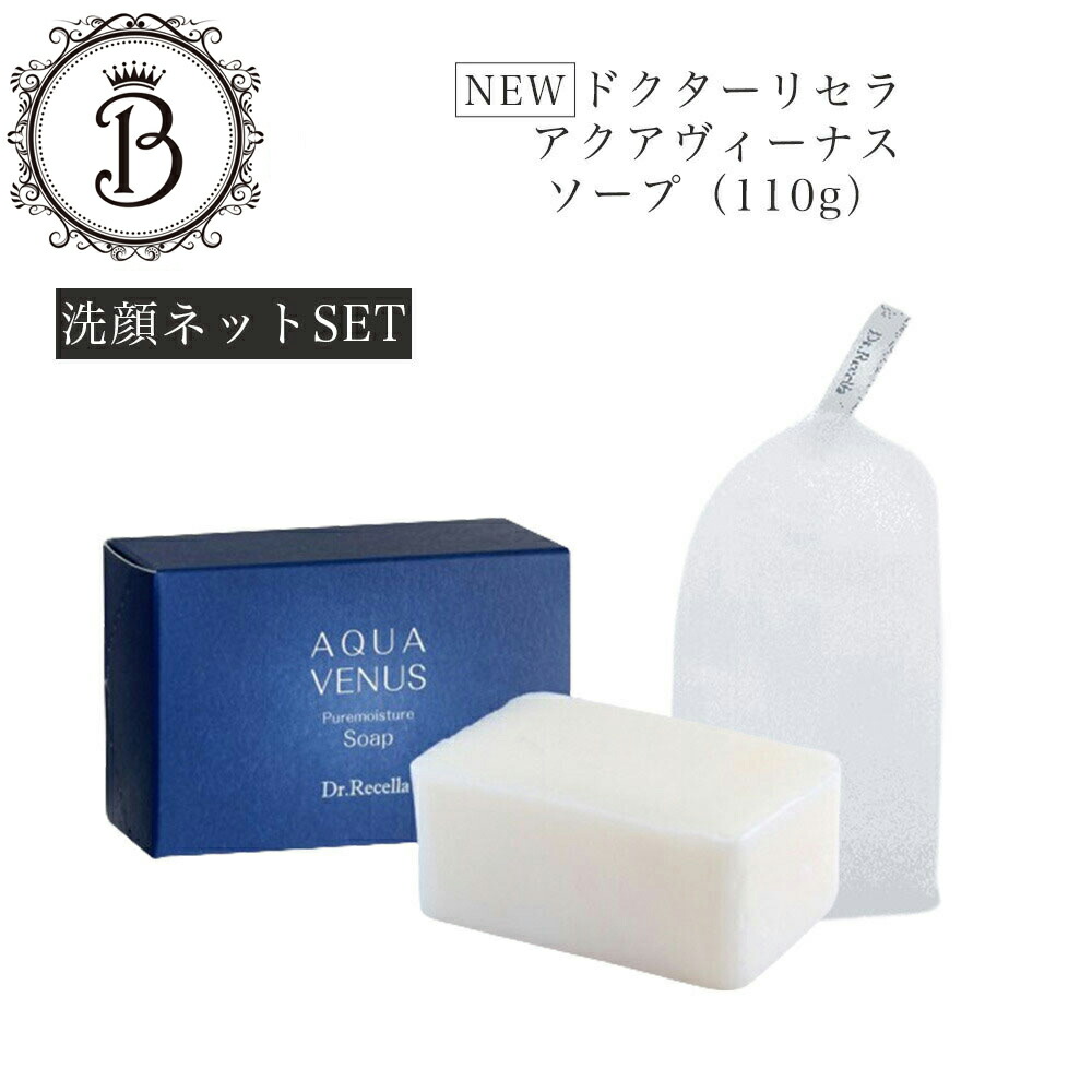 楽天市場】【スーパーSALE限定クーポン有】《NEW》【洗顔ネットSET