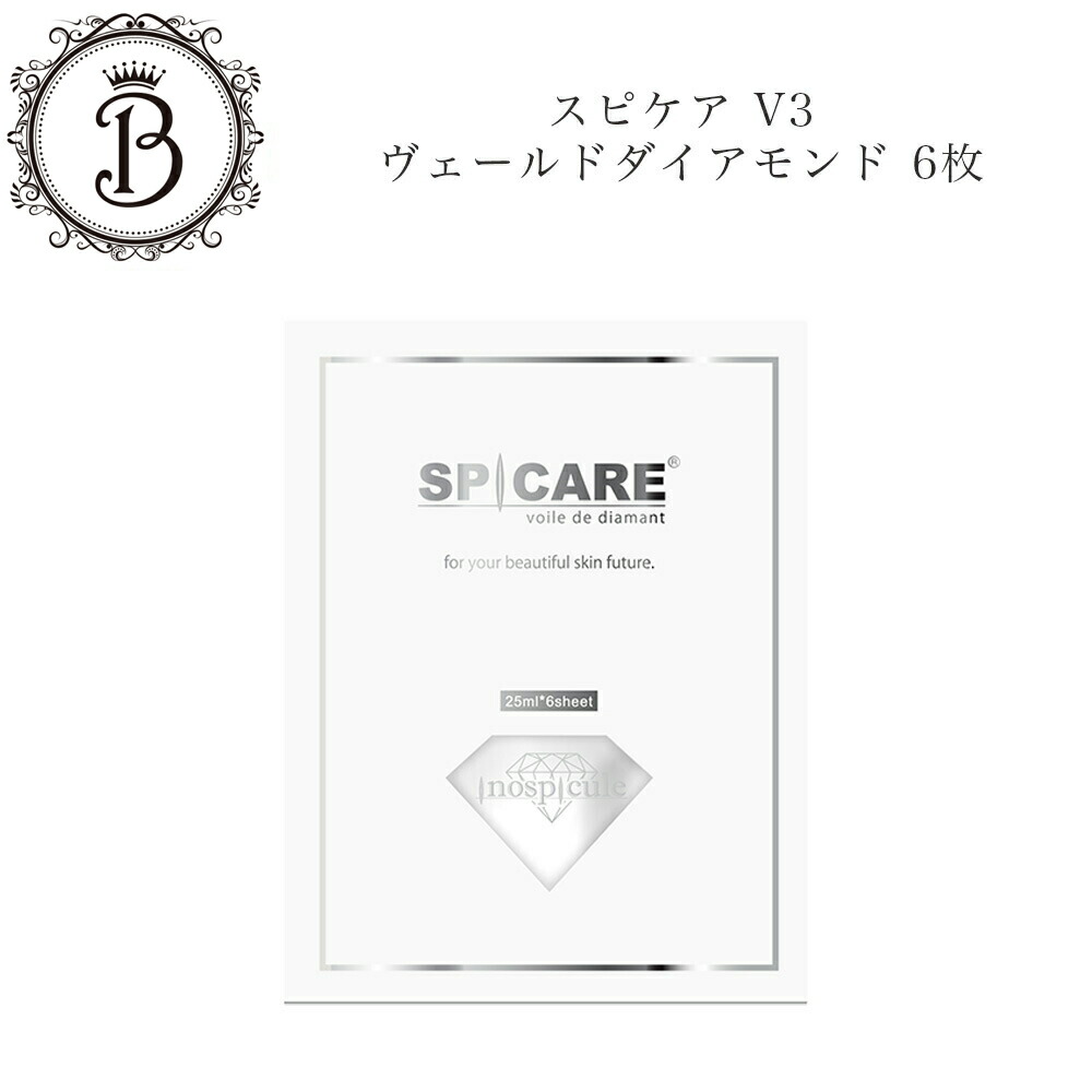 楽天市場】【スーパーSALE限定クーポン有】スピケア ヴェールドD