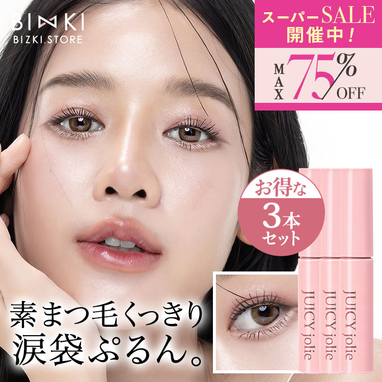 楽天市場】ジューシージョリー 涙袋の通販