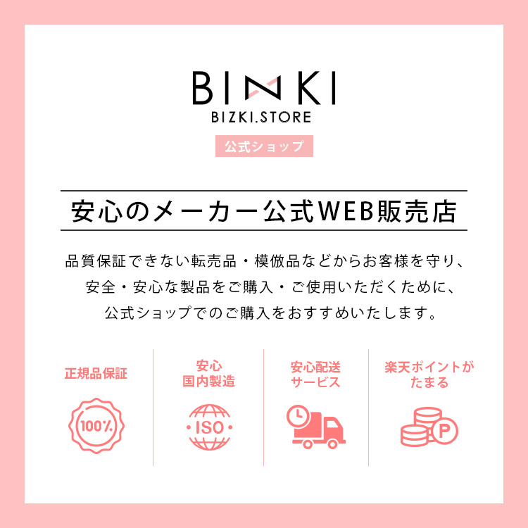 楽天市場】美白 リンクルファンデーション【ビズキ公式】ビー