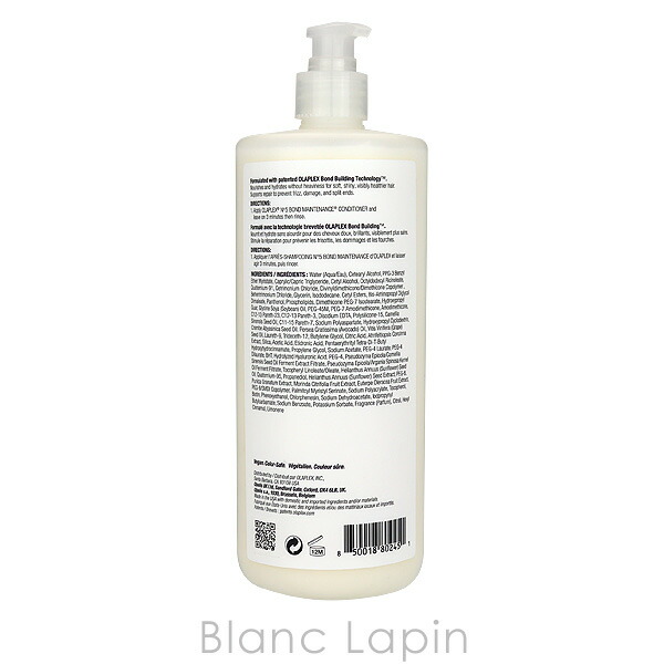 楽天市場】オラプレックス OLAPLEX No.5ボンドメンテナンス