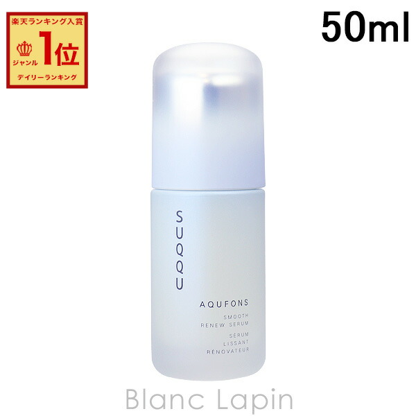 楽天市場】〔期間限定！2点以上で3％OFFクーポン配布中〕スック SUQQU