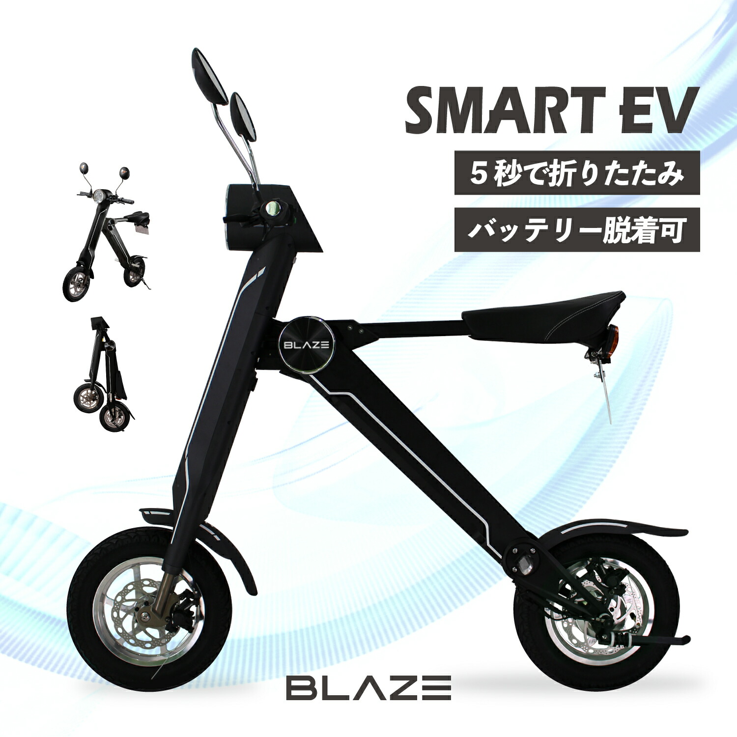 楽天市場】ブレイズ スマートEV 電動バイク 原付バイク 電動スクーター