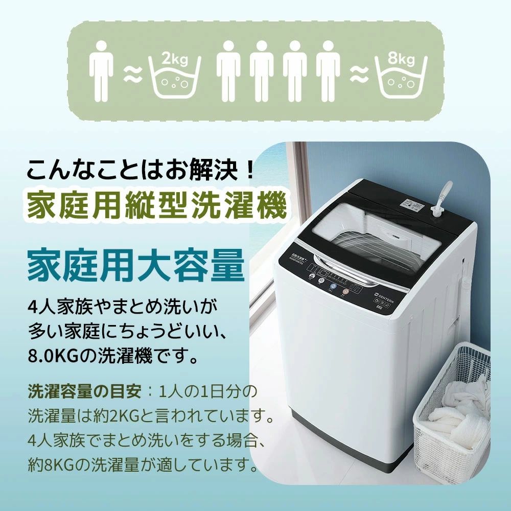楽天市場】【スーパーSALE 50%OFF】洗濯機 8kg 縦型 大容量 家庭用 全