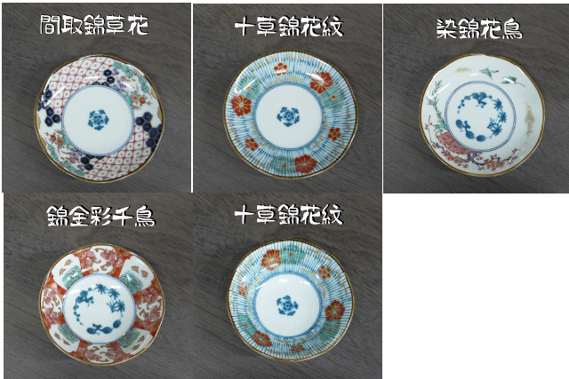 楽天市場】5枚セット 染錦古伊万里 小皿揃 径12x高2cm 小皿 取皿