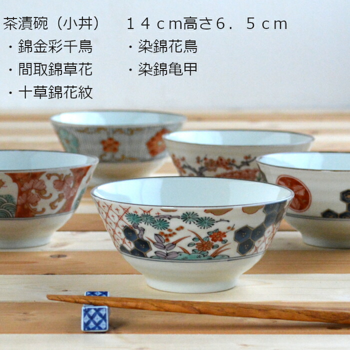 楽天市場】美濃焼 染錦古伊万里 茶漬碗 小丼 14cm お茶漬 小丼 ごはん