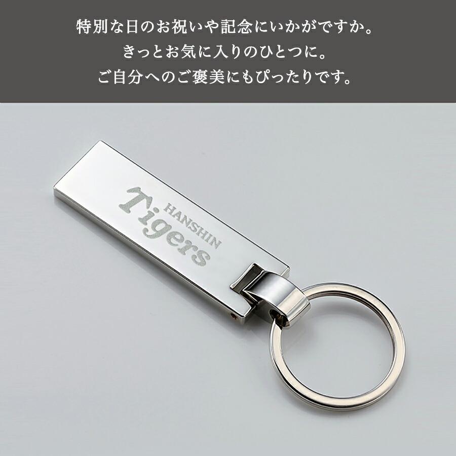 楽天市場】【球団公認】 阪神タイガース チャームキー 【名入れ可能
