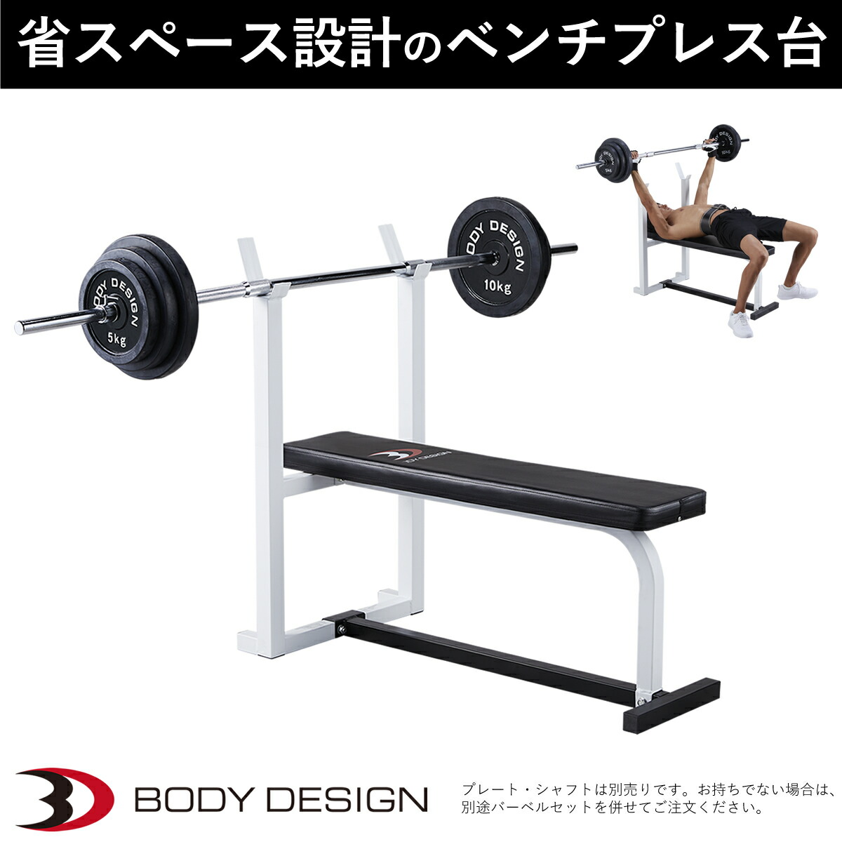 楽天市場】【全品ポイント10倍☆11日1：59まで】BODYDESIGN（ボディ