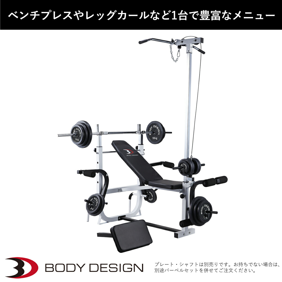 楽天市場】BODYDESIGN（ボディデザイン）ハイパーマルチプレスベンチ