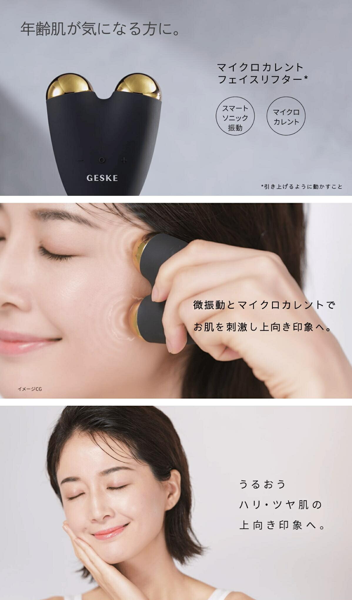 楽天市場 | ドクターエア公式 - 【GESKE】個々の生活習慣を分析し最適