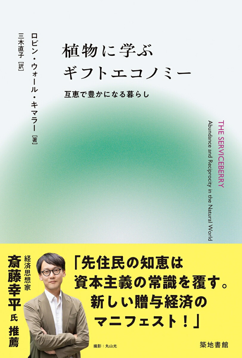 楽天ブックス: ウェンデル・ベリーの環境思想 - 農的生活のすすめ