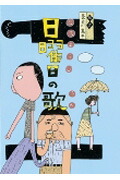 楽天市場】歌集北部キャンパスの日々の通販