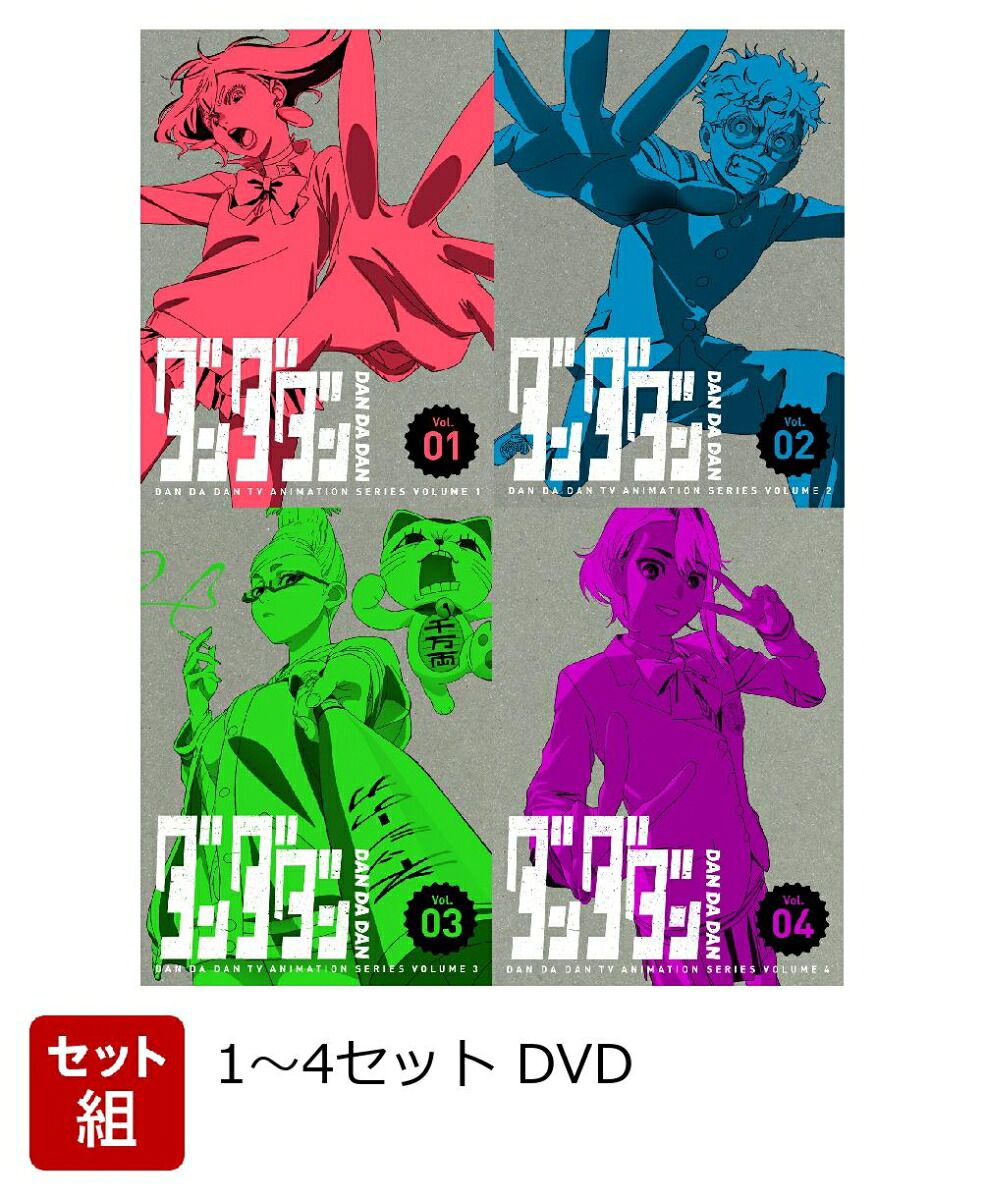 楽天市場】ダンダダン 全巻（CD・DVD）の通販