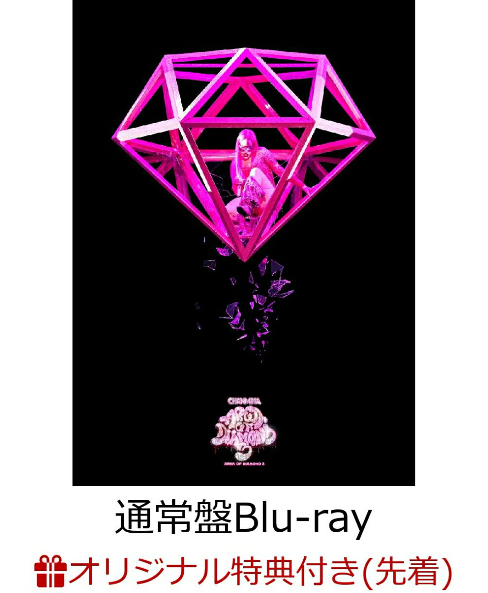 楽天ブックス: 【楽天ブックス限定先着特典】AREA OF DIAMOND 3(完全