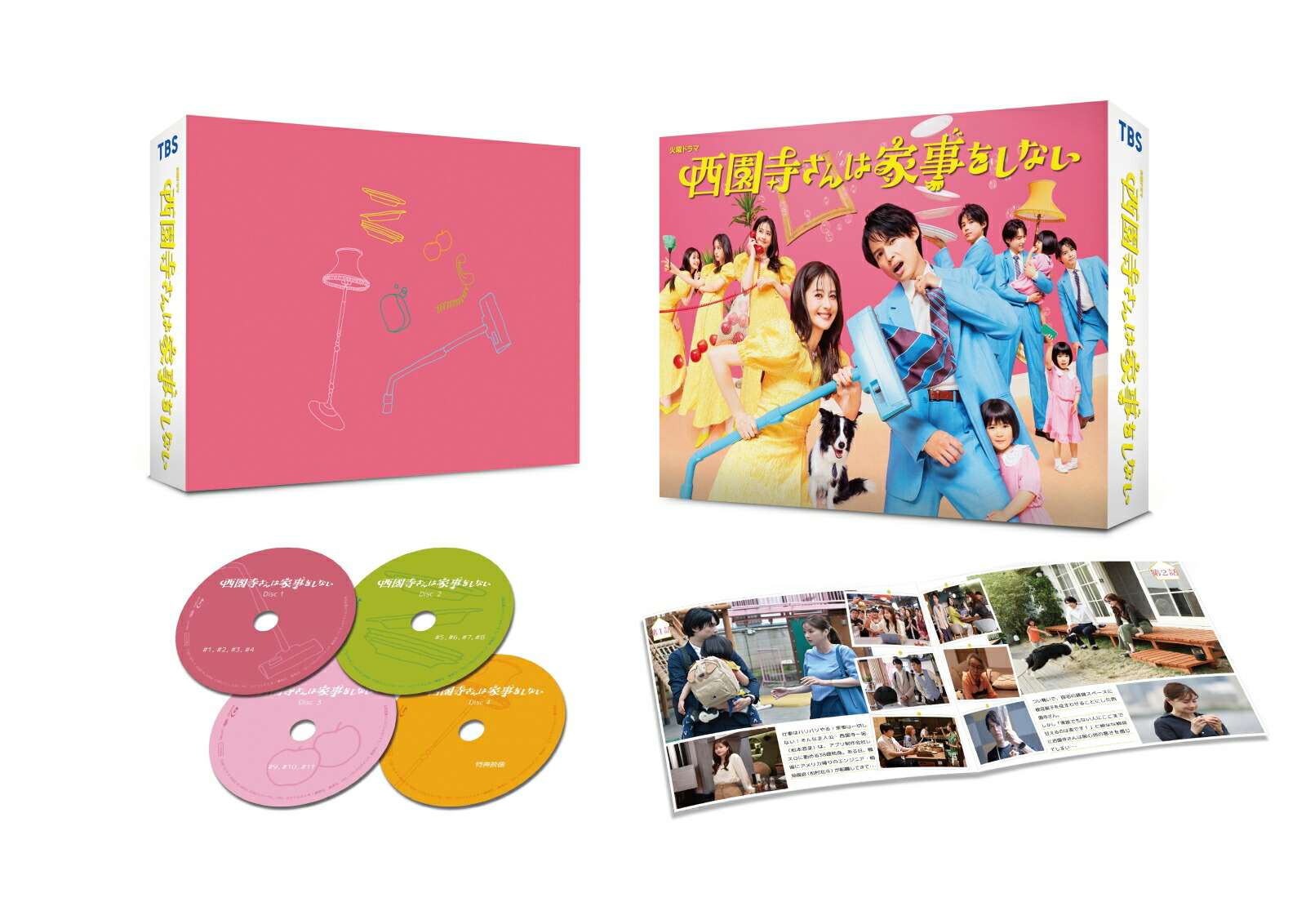 楽天ブックス: 西園寺さんは家事をしない Blu-ray BOX 【Blu-ray