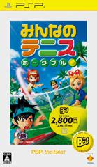 楽天ブックス: みんなのテニス ポータブル PSP the Best - PSP