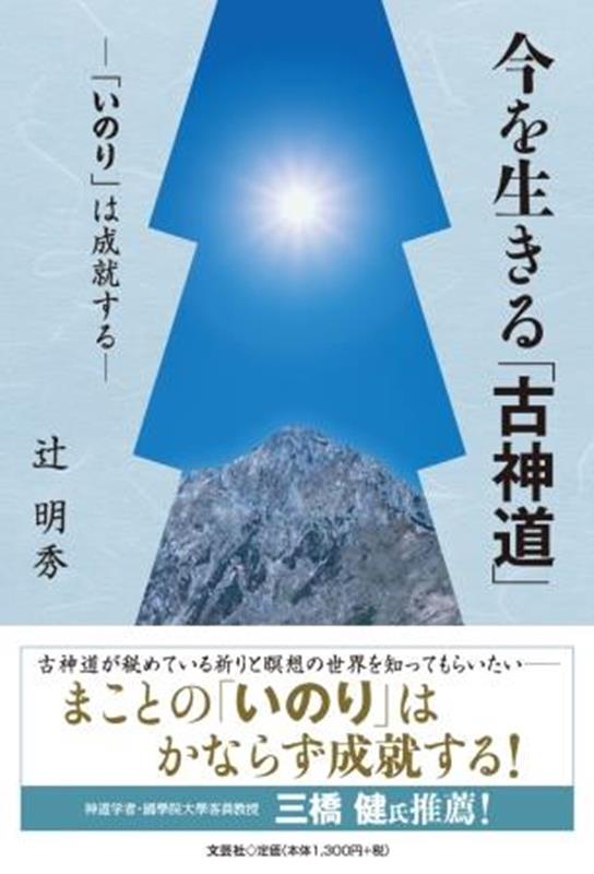 楽天ブックス: 七澤賢治講話選集（3） - 七澤賢治 - 9784908830235 : 本