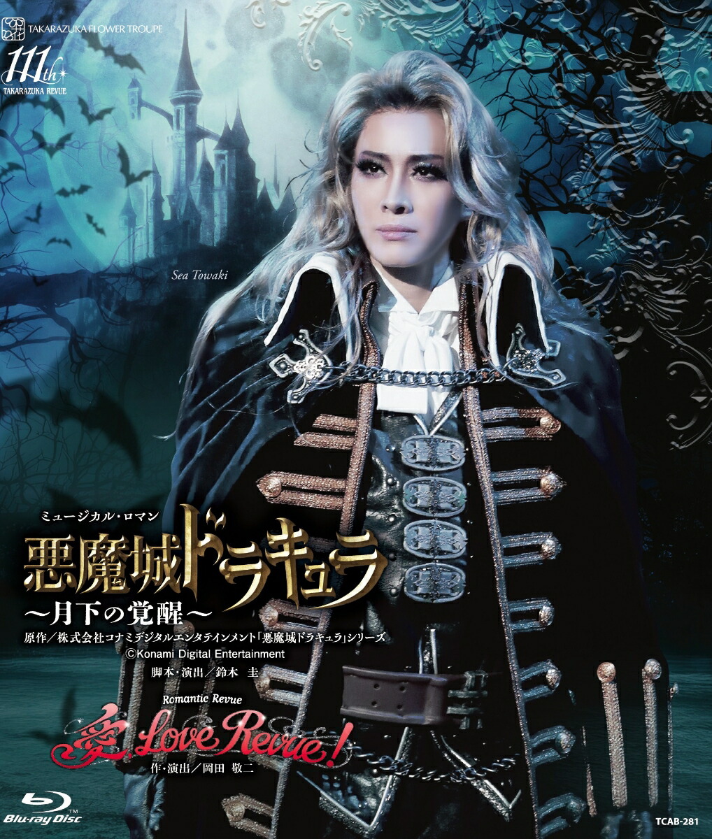 楽天ブックス: 雪組梅田芸術劇場公演 ミュージカル『愛の不時着』(通常