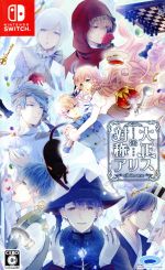 楽天市場】対称大正アリス switchの通販