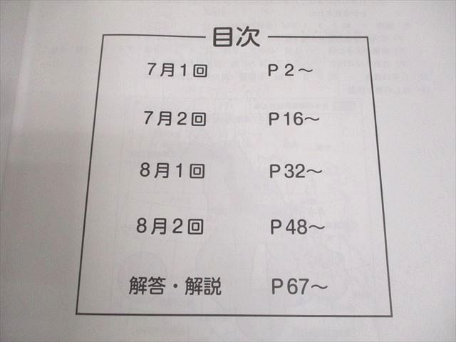 楽天市場】浜学園 小6 社会 日曜志望校別特訓問題集 講義I/II 7〜12月