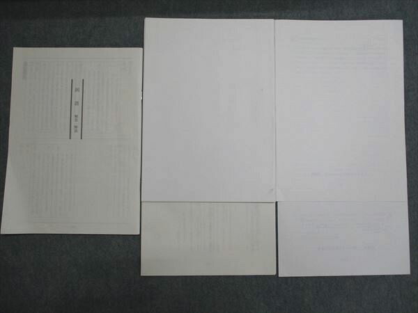 楽天市場】駿台 Z会 京大本番実戦テスト講座 英語/数学/国語/理科 理系