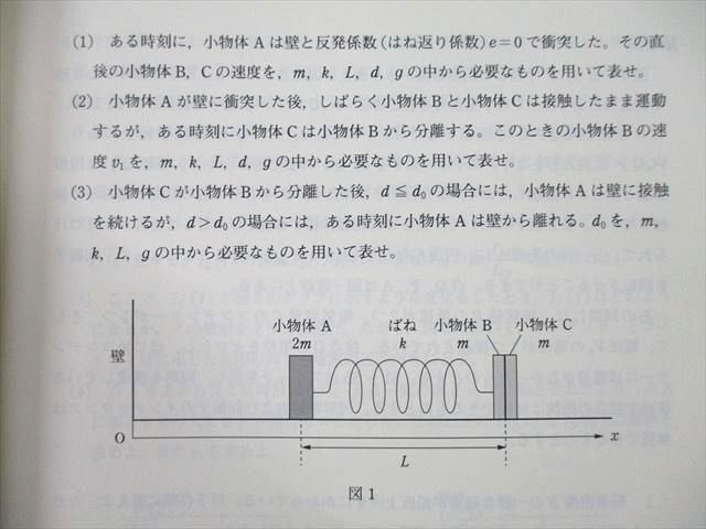 楽天市場】東進 記述型答案練習講座 東京大学 東大対策物理演習