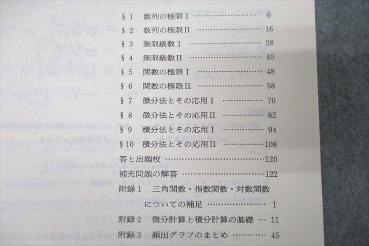 楽天市場】代々木ゼミナール 代ゼミ 基礎〜応用 数学III・C『攻略法