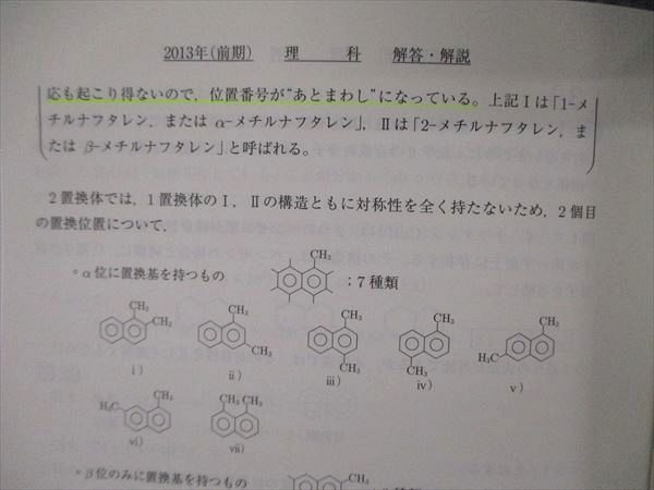 青本 大阪大学 理系 前期日程 2003年～2023年 21年分 駿台予備学校