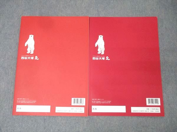 楽天市場】四谷大塚 5年 予習シリーズ 演習問題集 国語 上/下141216-1