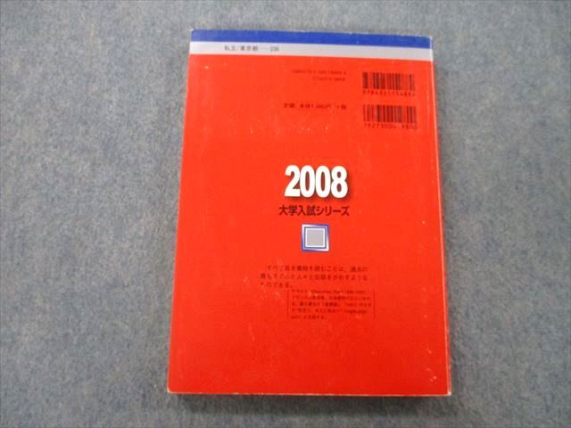 楽天市場】教学社 大学入試シリーズ 青山学院大学 経済学部 問題と対策