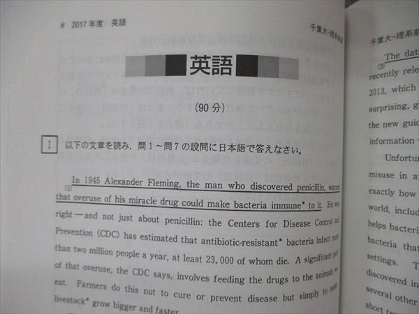 楽天市場】教学社 大学入試シリーズ 千葉大学 理系 前期日程 最近4ヵ年