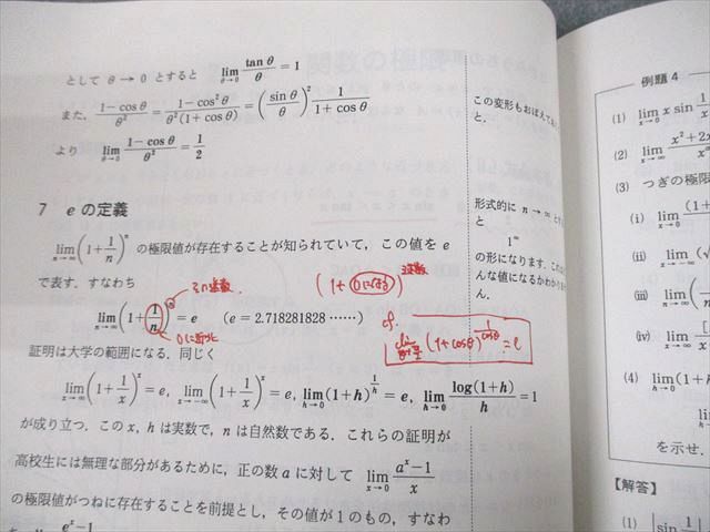 楽天市場】駿台 数学ZX 数学III全範囲 テキスト通年セット 2021 計2冊