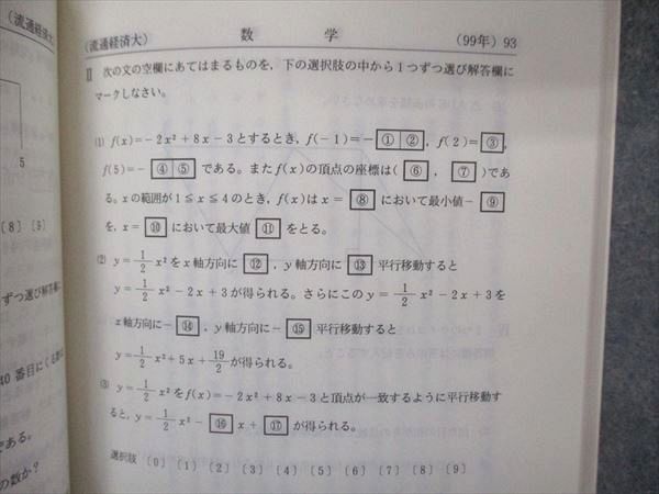 楽天市場】教学社 赤本 流通経済大学 2000年度 最近2ヵ年 大学入試