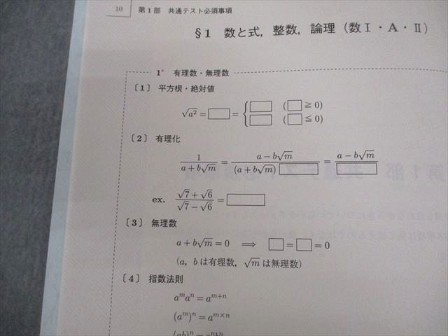楽天市場】駿台 共通テスト数学パーフェクトレクチャー テキスト 2022