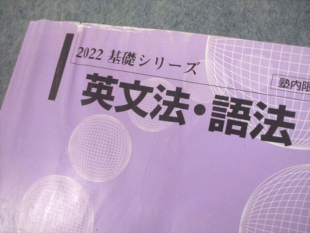 楽天市場】河合塾 英語 英文法・語法 テキスト通年セット 2022 計2冊