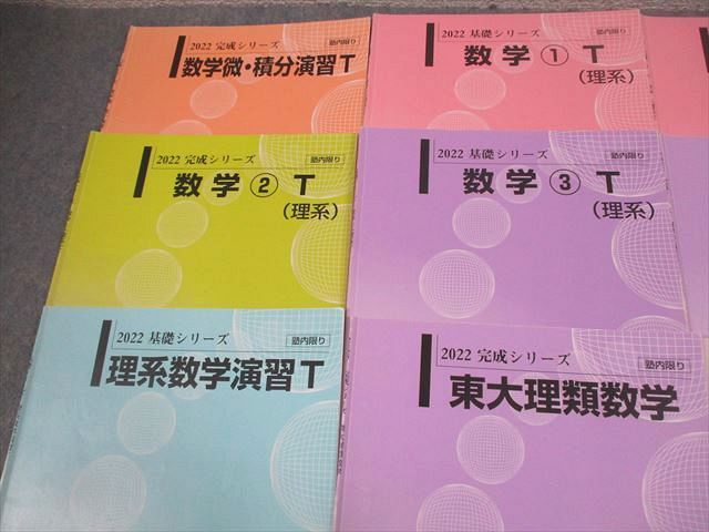楽天市場】河合塾 東京/京都大学 トップレベル東大・京大理系コース